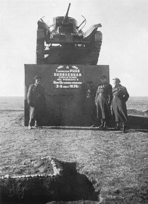 Иллюстрация к книге — Танки на Халхин-Голе. Необъявленная война Сталина [i_135.jpg]