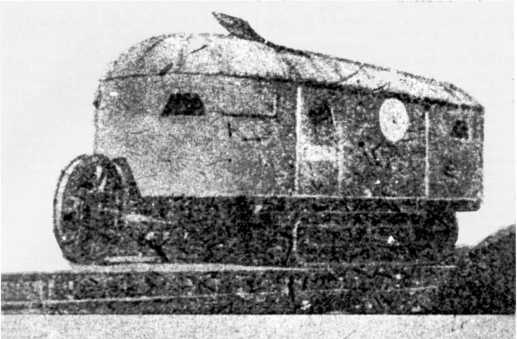 Иллюстрация к книге — Танки в Гражданской войне [i_059.jpg]