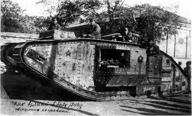 Иллюстрация к книге — Танки в Гражданской войне [i_099.jpg]