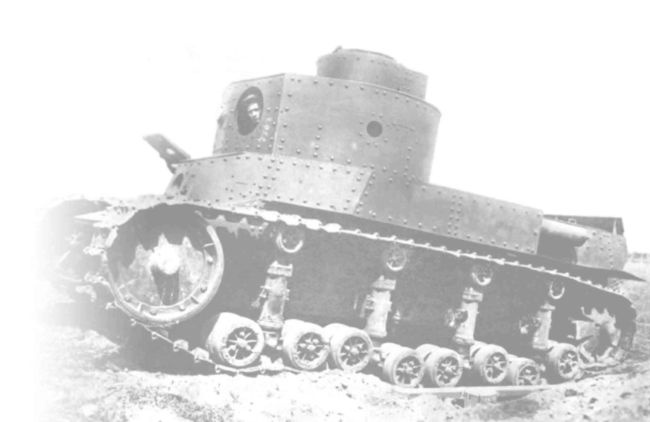 Иллюстрация к книге — Маневренные танки СССР Т-12, Т-24, ТГ, Д-4 и др. [i_002.jpg]