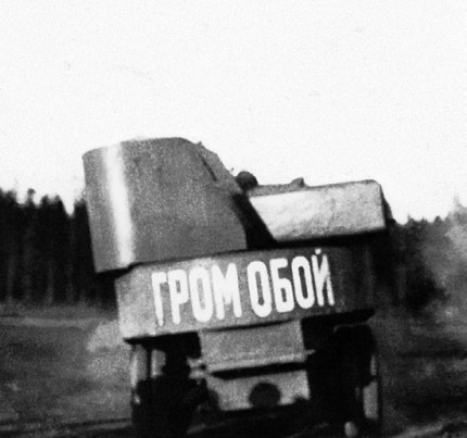 Иллюстрация к книге — Броня русской армии. Бронеавтомобили и бронепоезда в Первой мировой войне [i_099.jpg]