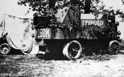 Иллюстрация к книге — Броня русской армии. Бронеавтомобили и бронепоезда в Первой мировой войне [i_220.jpg]