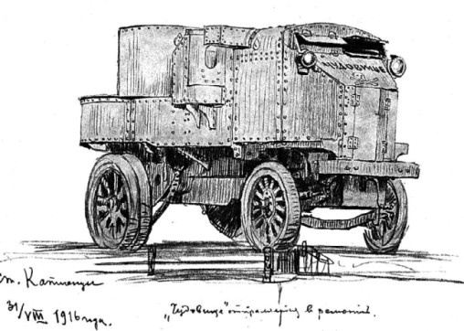 Иллюстрация к книге — Броня русской армии. Бронеавтомобили и бронепоезда в Первой мировой войне [i_239.jpg]