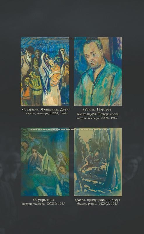 Иллюстрация к книге — Собибор. Восстание в лагере смерти [img834a.jpg]