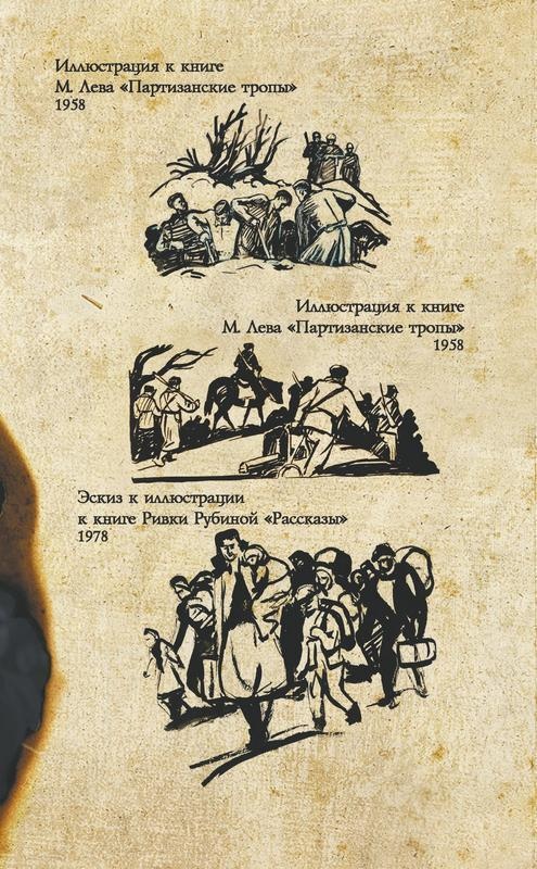 Иллюстрация к книге — Собибор. Восстание в лагере смерти [imgd2.jpg]