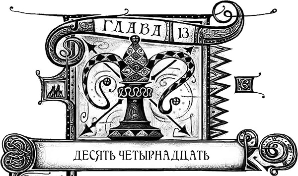 Иллюстрация к книге — Дарители. Книга 5. Сердце бури [i_029.jpg]