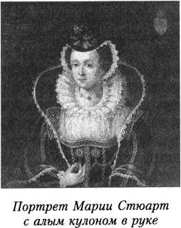 Иллюстрация к книге — Великие тайны золота, денег и драгоценностей. 100 историй о секретах мира богатства [i_016.jpg]