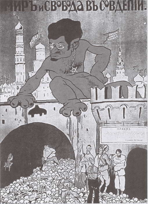 Иллюстрация к книге — Гибель красных моисеев. Начало террора. 1918 год [i_022.jpg]