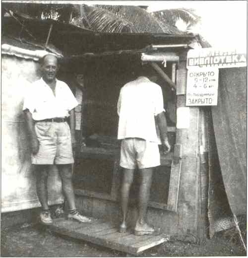 Иллюстрация к книге — Русская Австралия [i_051.jpg]