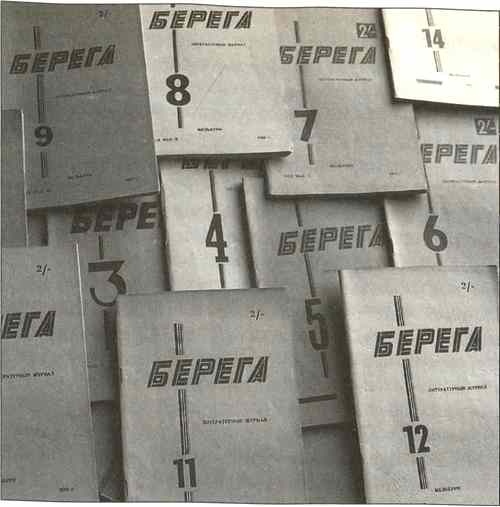 Иллюстрация к книге — Русская Австралия [i_067.jpg]