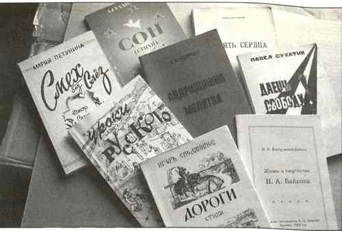 Иллюстрация к книге — Русская Австралия [i_068.jpg]