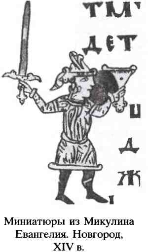 Иллюстрация к книге — Республика Святой Софии [i_004.jpg]