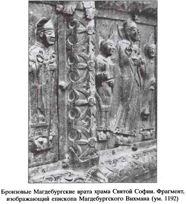 Иллюстрация к книге — Республика Святой Софии [i_006.jpg]