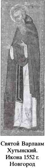 Иллюстрация к книге — Республика Святой Софии [i_015.jpg]