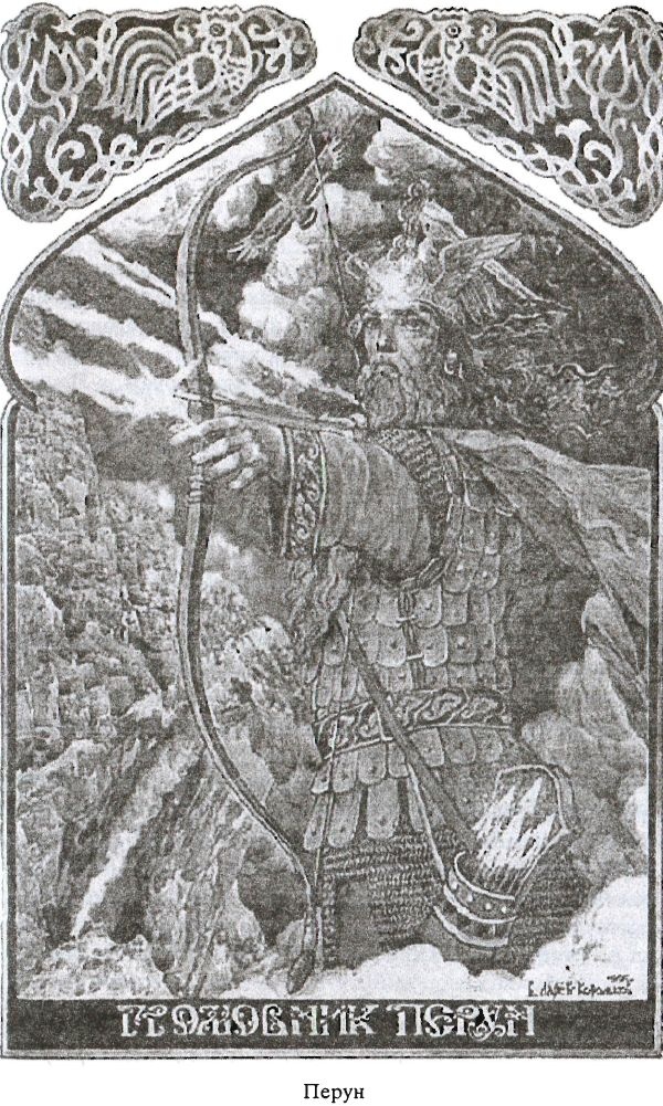 Иллюстрация к книге — Предания русского народа [i_001.jpg]