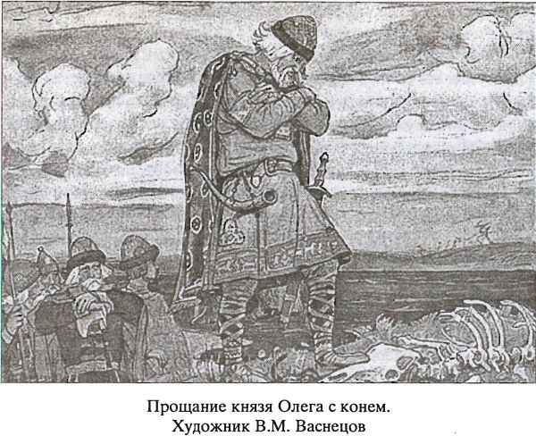 Иллюстрация к книге — Предания русского народа [i_013.jpg]