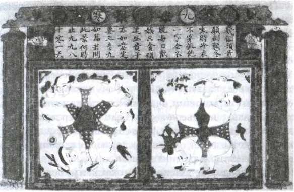 Иллюстрация к книге — Китай. История страны [i_004.jpg]