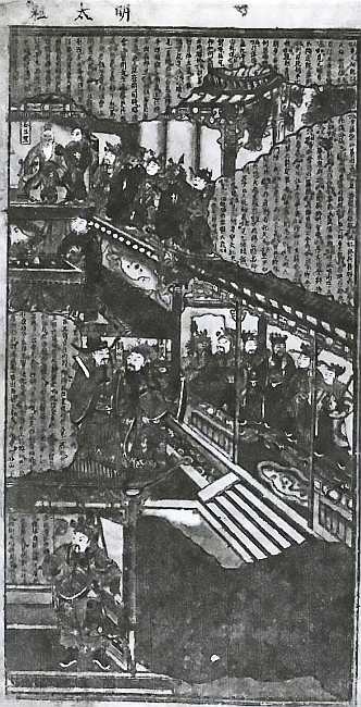 Иллюстрация к книге — Китай. История страны [i_026.jpg]