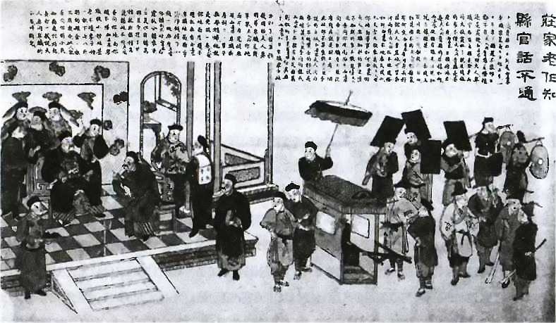 Иллюстрация к книге — Китай. История страны [i_030.jpg]