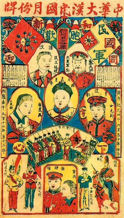 Иллюстрация к книге — Китай. История страны [i_038.jpg]