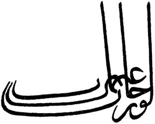 Иллюстрация к книге — Константинополь. Последняя осада. 1453 [i_014.jpg]