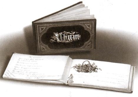 Иллюстрация к книге — Повседневная жизнь дворянства пушкинской поры. Приметы и суеверия [imgec00.jpg]