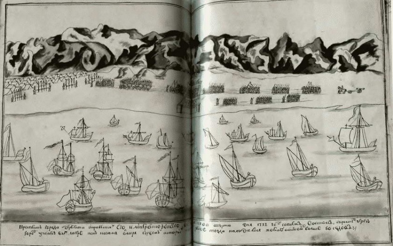 Иллюстрация к книге — Персидский поход Петра Великого. Низовой корпус на берегах Каспия (1722-1735) [i_016.jpg]