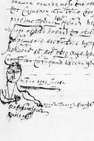 Иллюстрация к книге — Повседневная жизнь Тайной канцелярии [i_037.jpg]