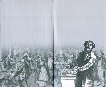 Иллюстрация к книге — Повседневная жизнь русского кабака от Ивана Грозного до Бориса Ельцина [forzac.jpg]