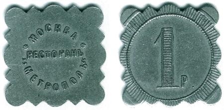 Иллюстрация к книге — Повседневная жизнь русского кабака от Ивана Грозного до Бориса Ельцина [img5e6.jpg]