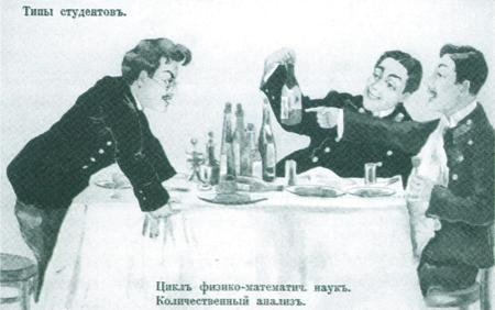 Иллюстрация к книге — Повседневная жизнь русского кабака от Ивана Грозного до Бориса Ельцина [imgfda4.jpg]