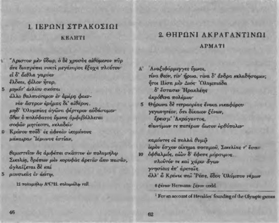 Иллюстрация к книге — Игры, угодные богам [_008.jpg]