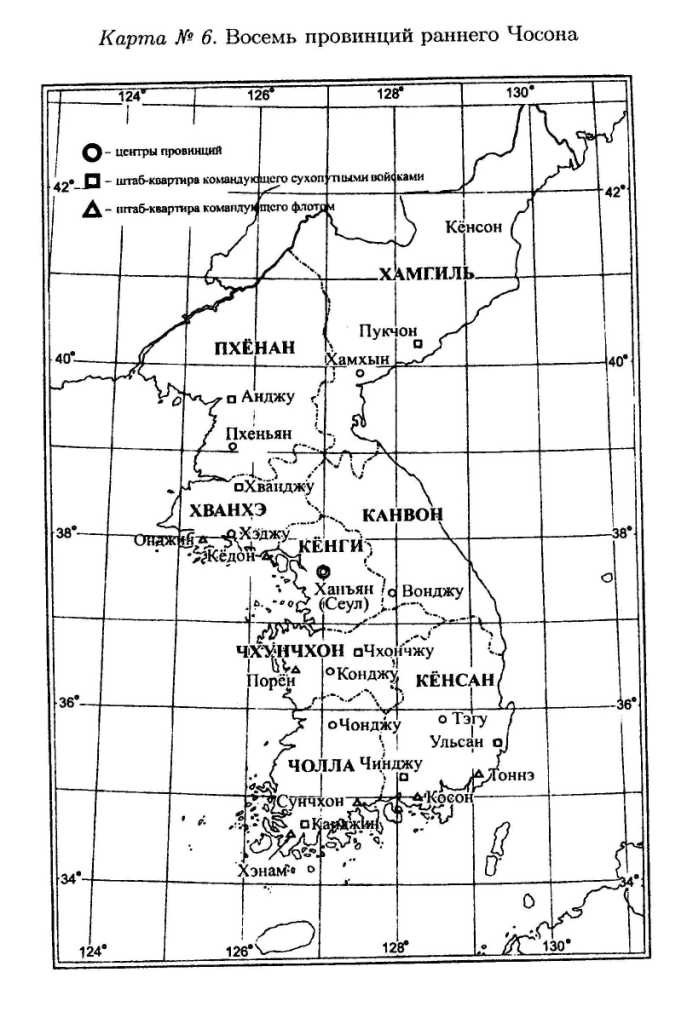 Иллюстрация к книге — История Кореи. С древности до начала XXI века [kor-141_1.jpg]