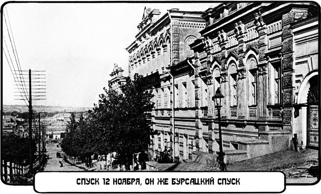 Иллюстрация к книге — Фуэте на Бурсацком спуске [i_017.jpg]