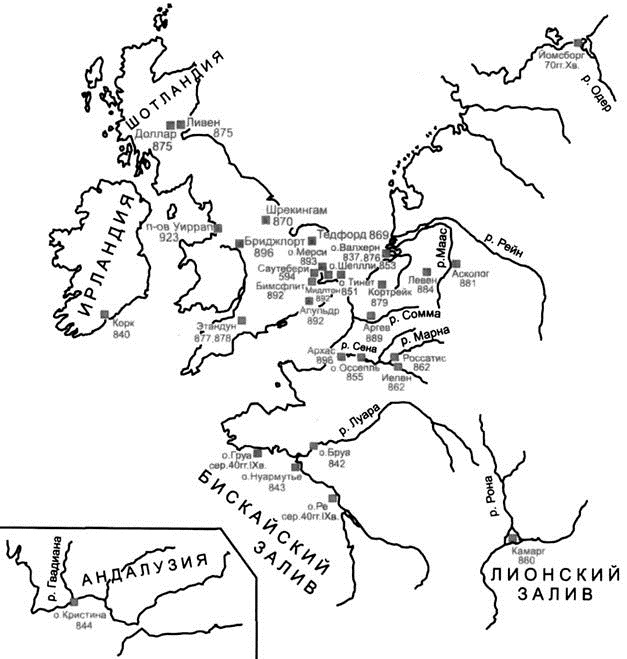 Иллюстрация к книге — Викинги. Походы, открытия, культура [i_053.jpg]