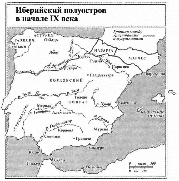 Иллюстрация к книге — Испания. История страны [i_009.jpg]