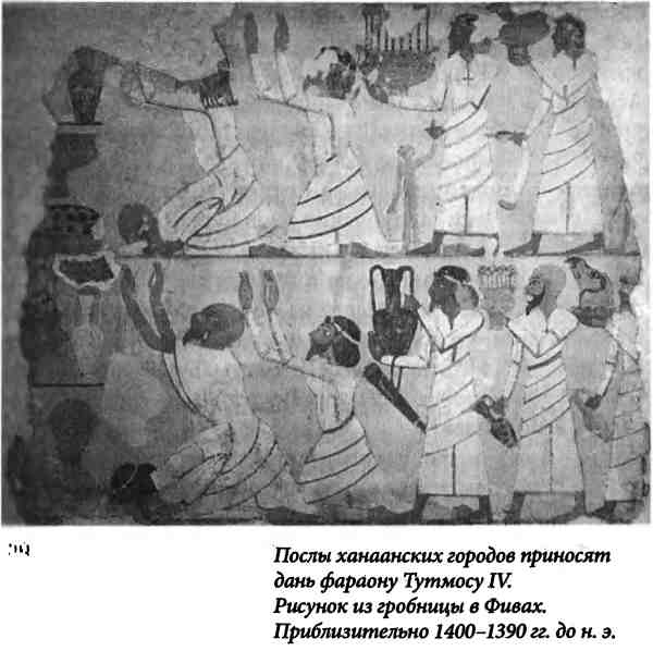 Иллюстрация к книге — Библейский Израиль. История двух народов [i_007.jpg]