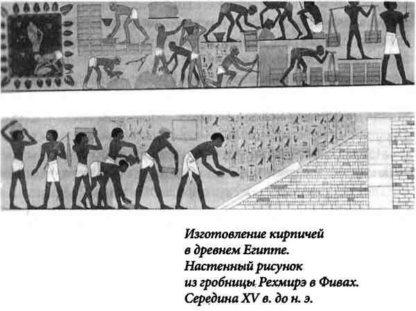 Иллюстрация к книге — Библейский Израиль. История двух народов [i_011.jpg]