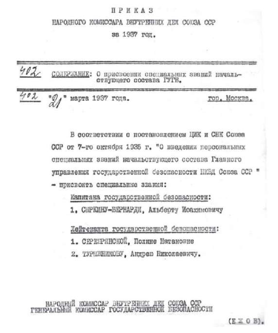 Иллюстрация к книге — Диверсанты. Легенда Лубянки - Яков Серебрянский [pict20.jpg]