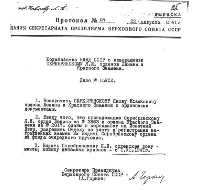 Иллюстрация к книге — Диверсанты. Легенда Лубянки - Яков Серебрянский [pict27.jpg]