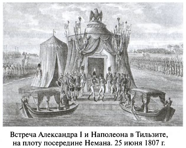 Иллюстрация к книге — Большая игра. Британская империя против России и СССР [i_009.jpg]