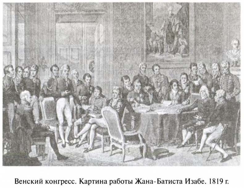 Иллюстрация к книге — Большая игра. Британская империя против России и СССР [i_011.jpg]