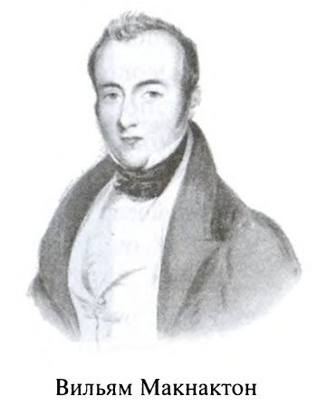 Иллюстрация к книге — Большая игра. Британская империя против России и СССР [i_024.jpg]