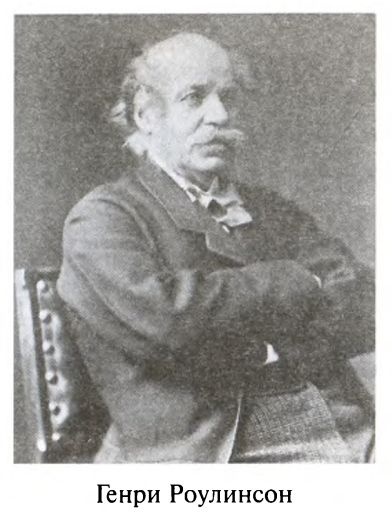 Иллюстрация к книге — Большая игра. Британская империя против России и СССР [i_037.jpg]