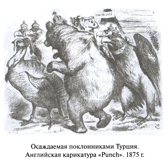Иллюстрация к книге — Большая игра. Британская империя против России и СССР [i_045.jpg]