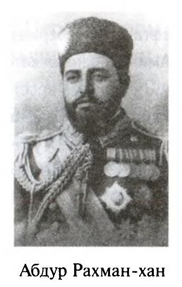 Иллюстрация к книге — Большая игра. Британская империя против России и СССР [i_054.jpg]