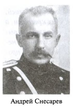 Иллюстрация к книге — Большая игра. Британская империя против России и СССР [i_060.jpg]