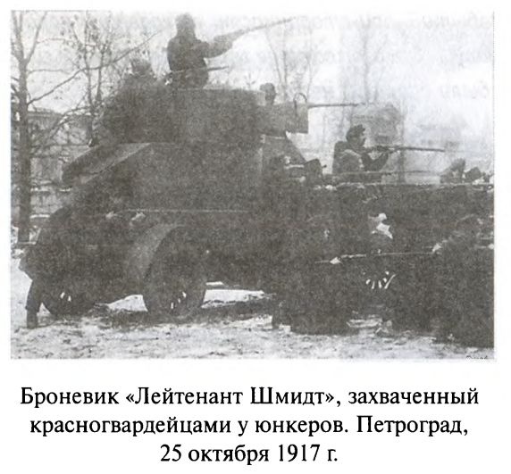 Иллюстрация к книге — Большая игра. Британская империя против России и СССР [i_064.jpg]