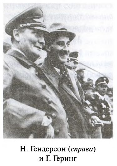 Иллюстрация к книге — Большая игра. Британская империя против России и СССР [i_079.jpg]