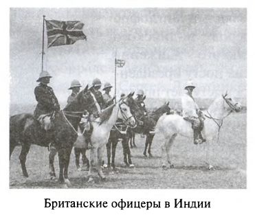 Иллюстрация к книге — Большая игра. Британская империя против России и СССР [i_090.jpg]